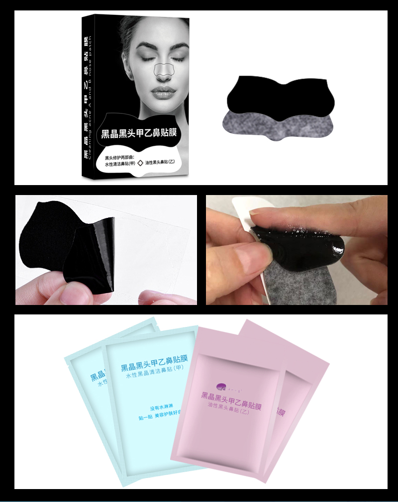 Blackhead acne removal nose patch,Absorb excess sebum,Refine pores,No pore abrasion and damage,Fits all noses,Retail,Wholesale - Nose Patch - 7