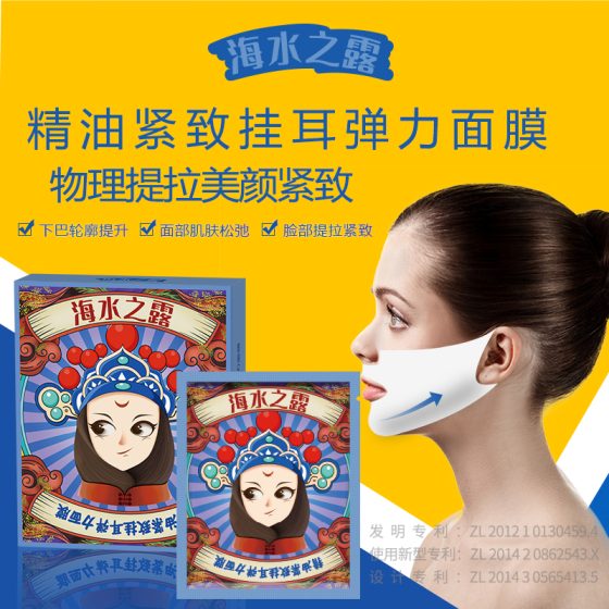 V-Shaped Slimming Face Mask Double Chin Reducer V Line Lifting Belt Neck Lift Tape Face Patch Firming Tightening Strap Chin Up