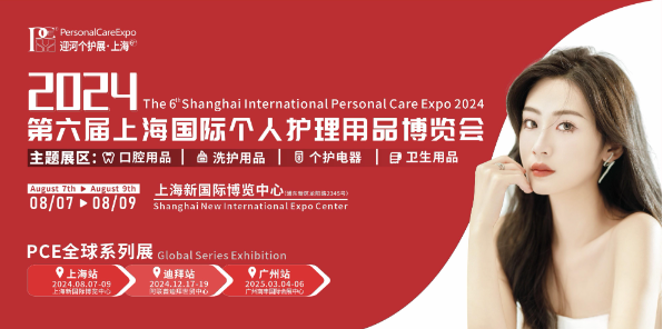 Shanghai International Personal Care Expo 2024