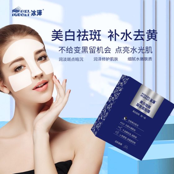 Anti spot whitening mask