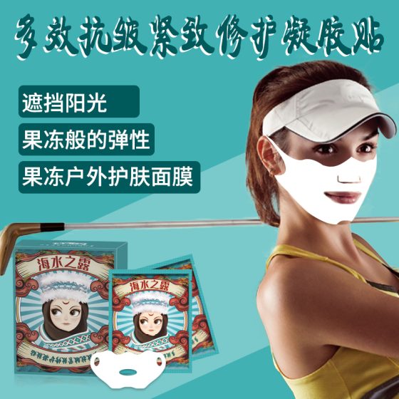 UV Protection Golf Patch