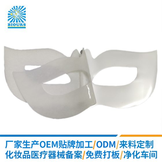 Hydrogel Cooling Eye Mask