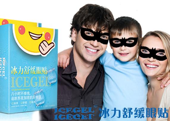 Hydrogel Cooling Eye Mask