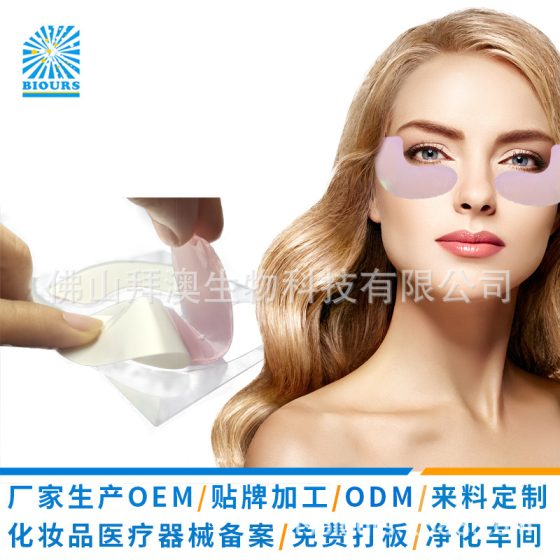 Hydrogel eye patch manufacturer Hydrogel eye patch manufacturer