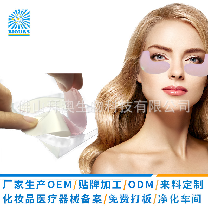 Hydrogel eye patch manufacturer