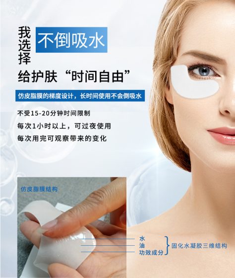 Private label eye mask