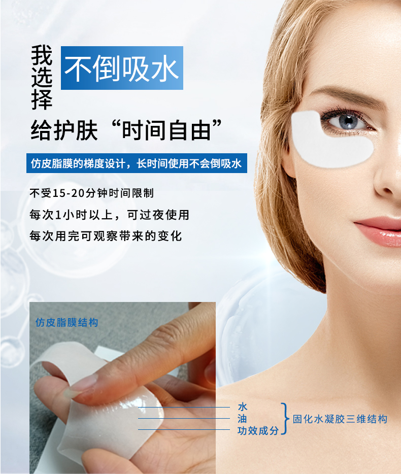 Private label eye mask