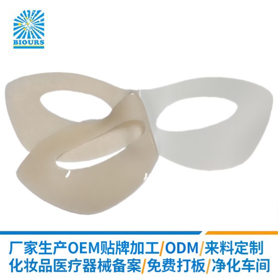 Cooling Sleep Eye Mask Patch